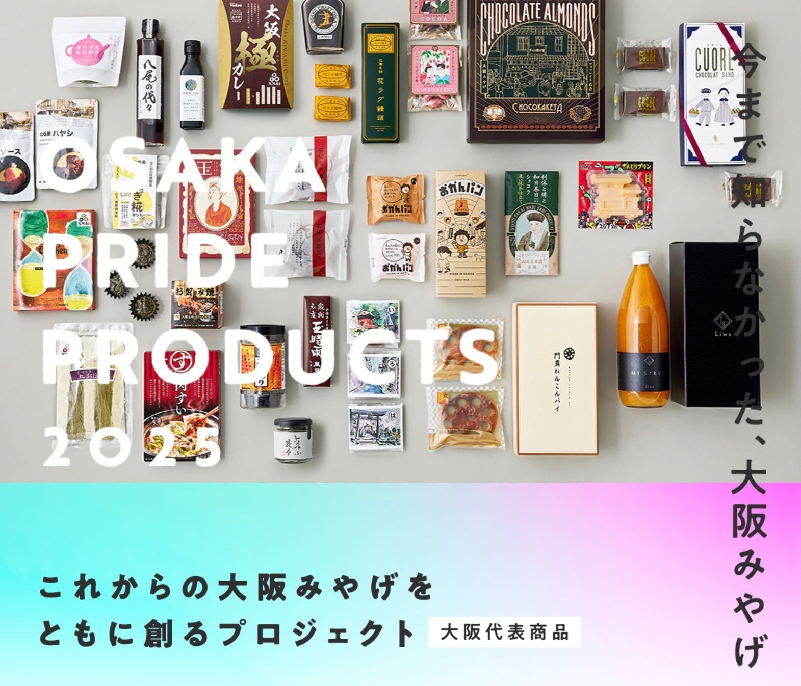 大阪極カレーが『大阪代表商品』に選ばれました！